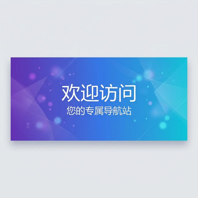 欢迎访问